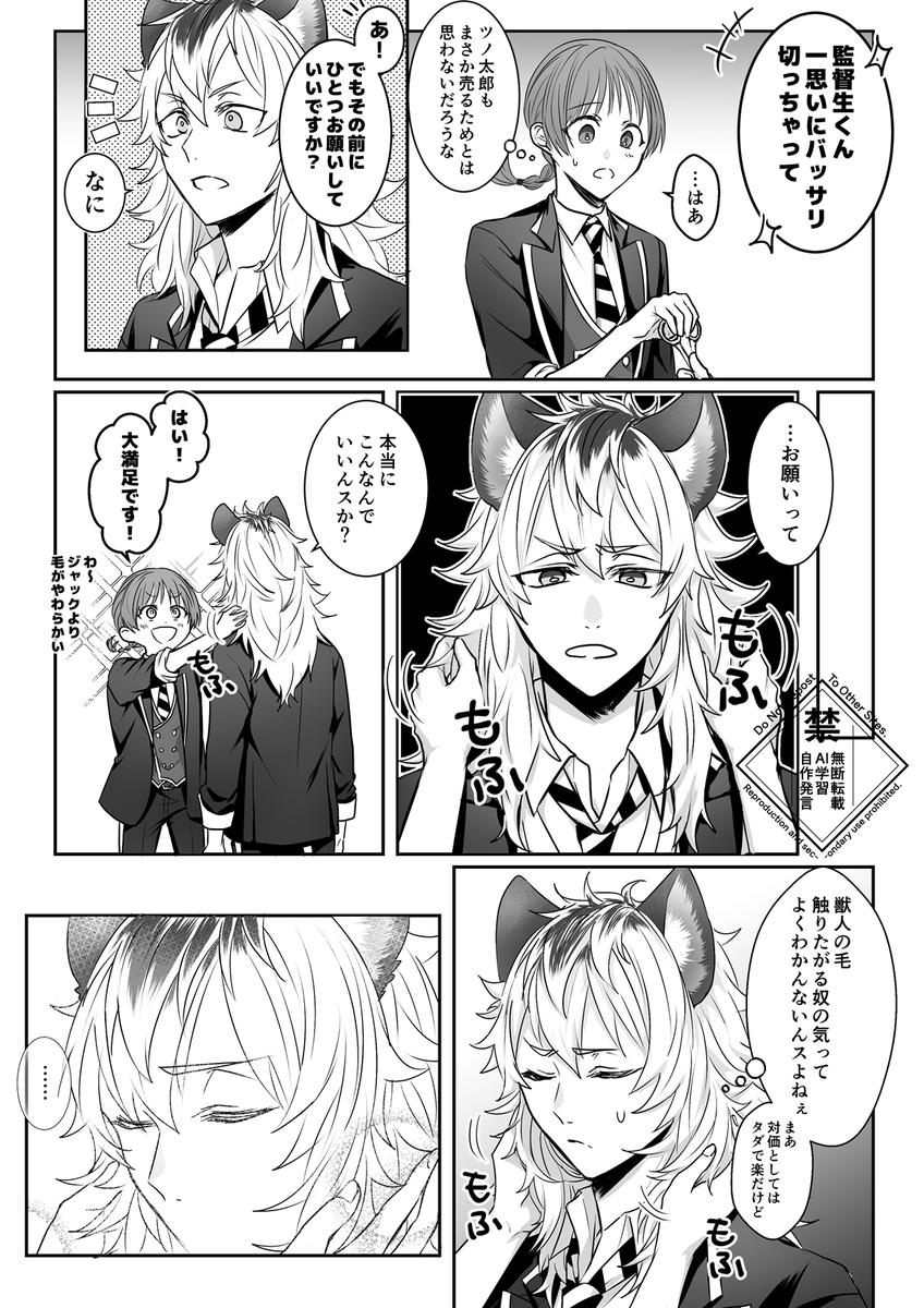 お互い様
※ラギ監
※顔・個性あり監督生
※男装監督生♀
#twstプラス 