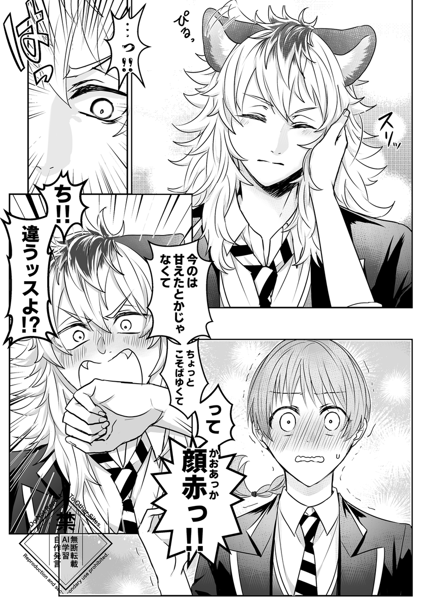 お互い様
※ラギ監
※顔・個性あり監督生
※男装監督生♀
#twstプラス 