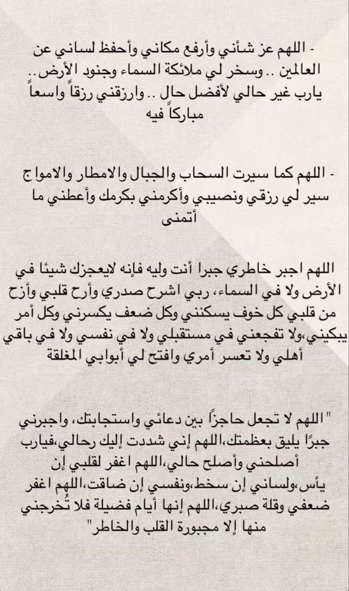 beshaz_1994's tweet photo. ٢٥ رمضان
اللهم لاتدع امراً في صدري الا وحللته لي ولا حلماً سكن في قلبي طويلاً الا ويسرته لي اللهم اني فوضت امري اليك ثقه وايماناً بحسن تدبيرك ربي اخترلي ولا تخيرني يارب اكتب لي الخير اينما كان وارضني به واشرح لي صدري ويسر لي امري ♥️
 #ليله_25
#ليلة_القدر 
#رمضان٢٥_الدعاء_المستجاب https://t.co/vs0lDBLFjv