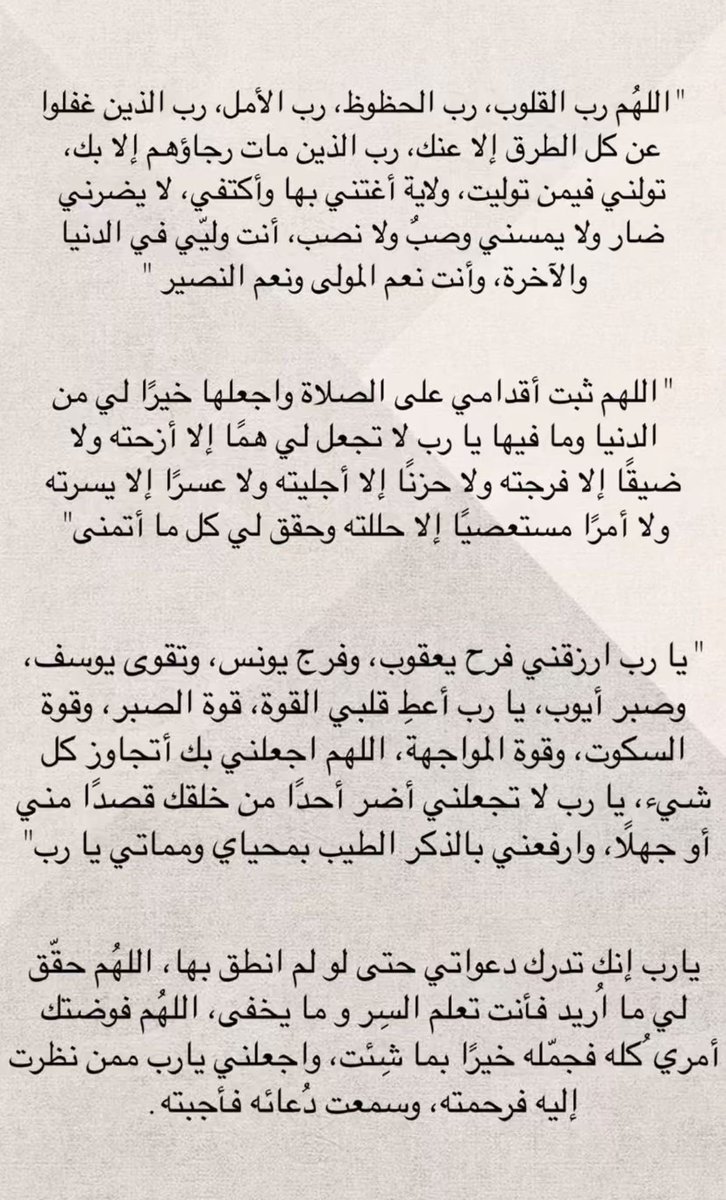 ٢٥ رمضان
اللهم لاتدع امراً في صدري الا وحللته لي ولا حلماً سكن في قلبي طويلاً الا ويسرته لي اللهم اني فوضت امري اليك ثقه وايماناً بحسن تدبيرك ربي اخترلي ولا تخيرني يارب اكتب لي الخير اينما كان وارضني به واشرح لي صدري ويسر لي امري ♥️
 #ليله_25
#ليلة_القدر 
#رمضان٢٥_الدعاء_المستجاب