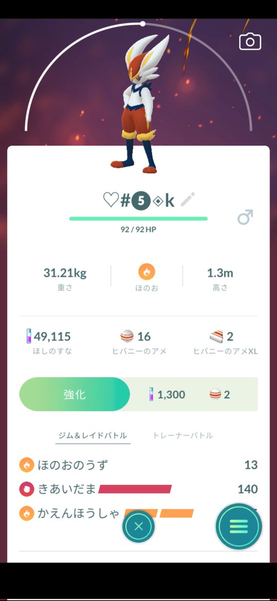 PokemonGOを教えてくれたリアフレが〘米の値段が爆上がりした〙と電話があった。先月彼は３月から下がる✨TVでもやってたし皆言ってる。〘根拠の無い話〙と僕は退けました😮‍💨僕は平和主義者で出来る限り話合いで終わりたい。でもソーセージ課には憤りを感じる。セージ課が悪質ならば市警でも良いだろう