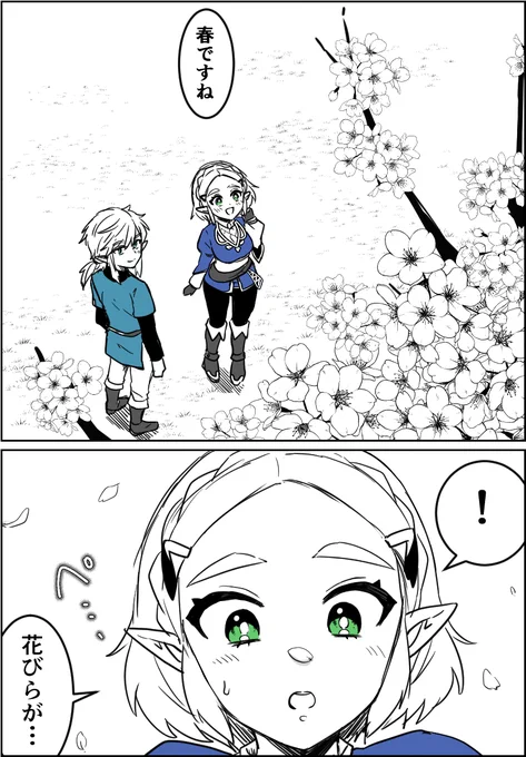 春の大ピンチずかん 