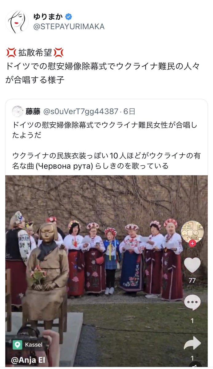 STEPAYURIMAKA's tweet photo. びっくり
駐日ウクライナ大使にブロックされてたわ

ドイツでの慰安婦像除幕式でウクライナの人々が合唱したことをお知らせしたからかしら

多くの日本人がこのことを知らないとたかを括って何の弁解も説明もするつもりないんだな

本っっ当に感じ悪い

@jimin_koho 
@shigeruishiba
@MofaJapan_jp https://t.co/NwhgGbYGhR