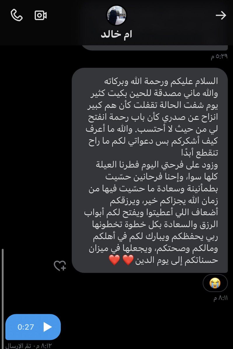 رساله ام خالد ومشاعرها خلصت دموعي 😭😭😭😭♥️♥️♥️
ياحظكم والله بالاجر وانتو سبب في هالفرحة والمشاعر الحلوه♥️♥️♥️😭😭😭😭 #تبشر_ام_خالد