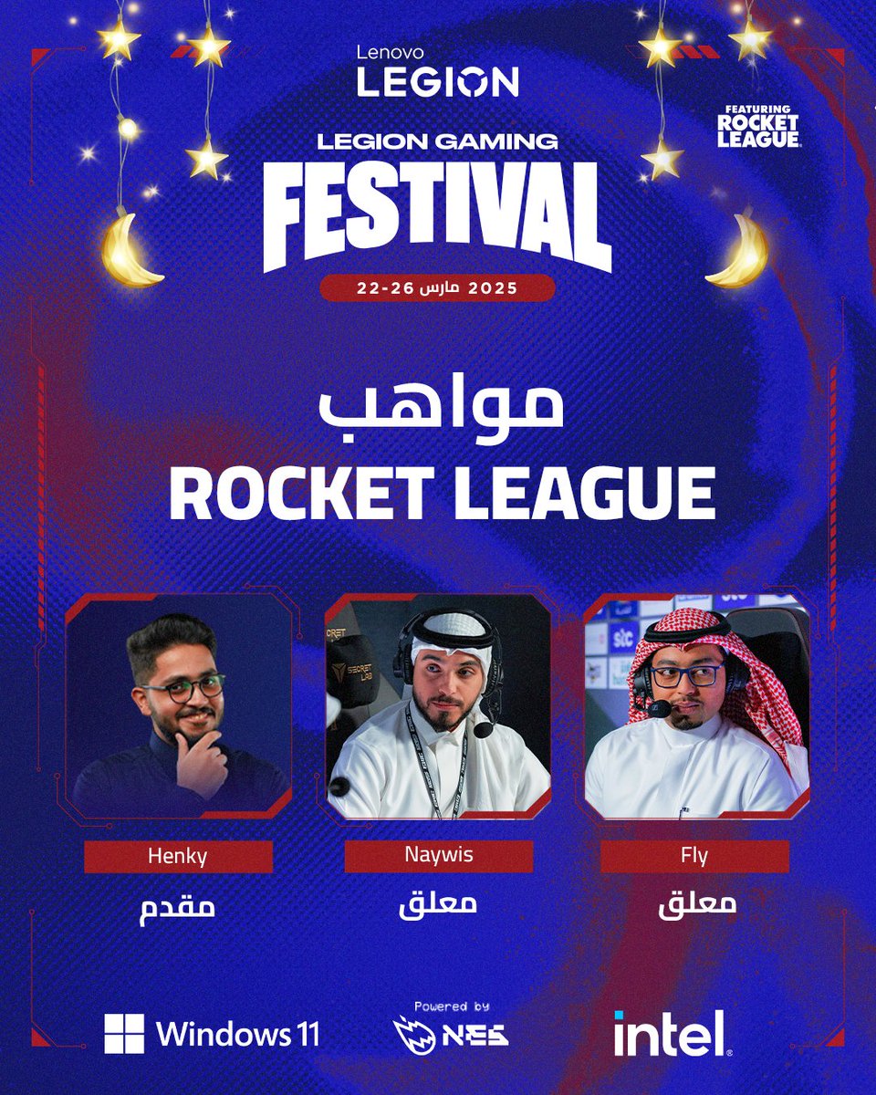 مستعدين لمتابعة نهائيات Rocket League؟
ما تكمل الا مع الأساطير 😍

<a href="/Nayw1s/">د. ناي</a> 
<a href="/FlySlapper/">Fly</a> 
<a href="/1Henky/">Henky | Abdulaziz Almuhanna 🇸🇦</a> 
#مهرجان_ليجن_للألعاب