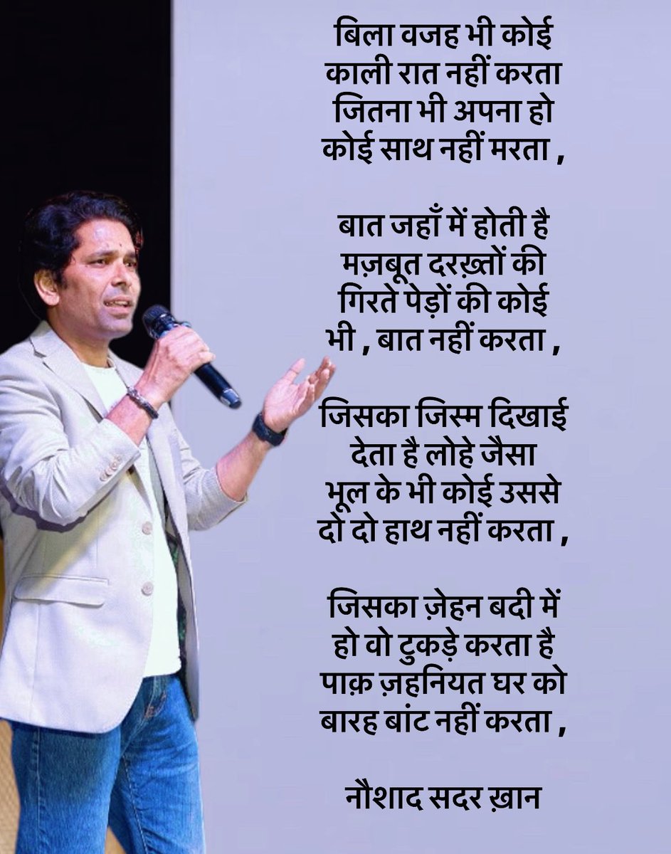 Naushad Sadar Khan tweet media