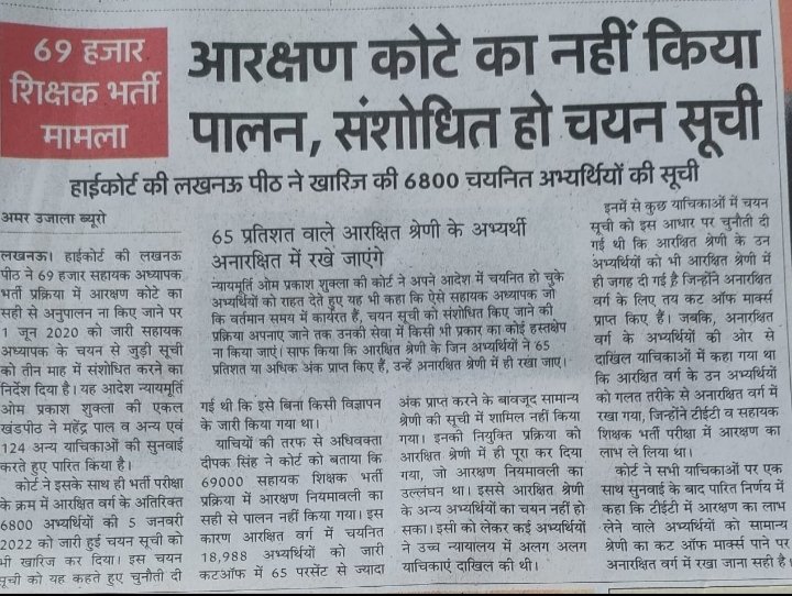 <a href="/yadavvijay88/">Vijay Yadav</a> <a href="/thisissanjubjp/">Sandeep Singh</a> <a href="/AdvRajendraPal/">(समण) Rajendra Pal Gautam</a> <a href="/AjayLalluINC/">Ajay Kumar Lallu</a> <a href="/AnilYadavmedia1/">ANIL</a> <a href="/AnupriyaSPatel/">Anupriya Patel</a> <a href="/anjanaomkashyap/">Anjana Om Kashyap</a> सरकार में पिछड़े और दलित समाज के वरिष्ठ नेताओं को आगे आकर मामले के निस्तारण के लिए ठोस पहल शुरू करने की जरूरत है ताकि वर्षों से लगातार संघर्ष कर रहे आरक्षण पीड़ित अभ्यर्थियों को शीघ्र न्याय मिल सके।
