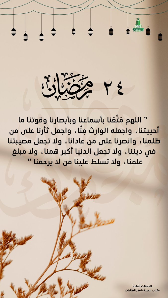 #رمضان24_الدعاء_المستجاب 
#رمضان_مبارك