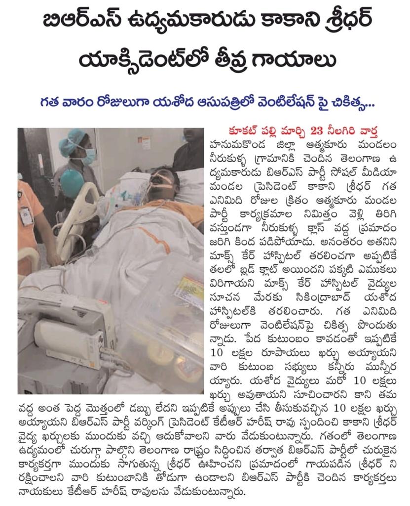 Hemanth Nyathani tweet media