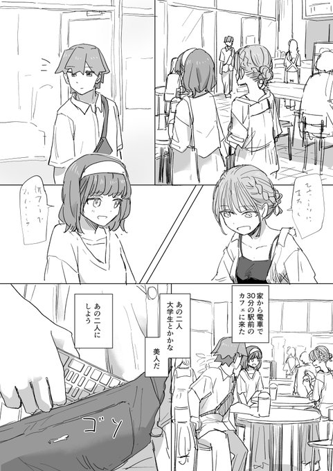 人間操作リモコンの2がもうすぐ完成する! 