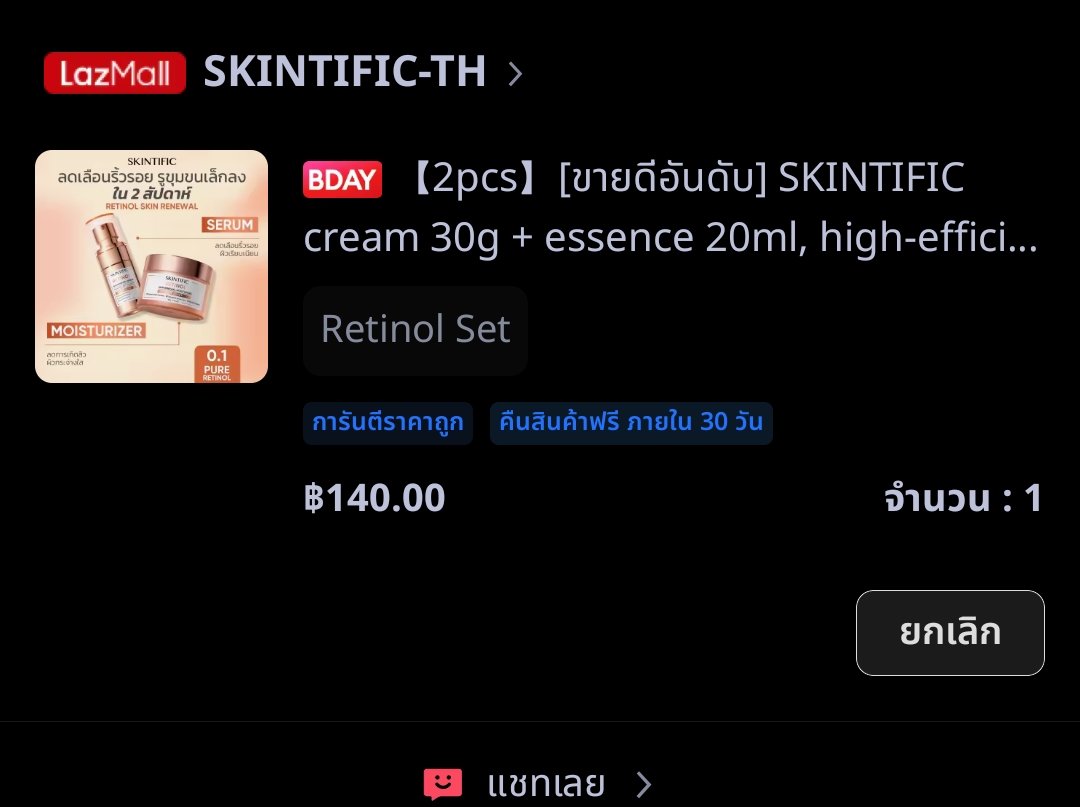 bbxzz__'s tweet photo. ด่วน!! skintific ลดแรง เหลือ 140 บ.
คุชชั่น 
https://t.co/HcZHZRPp8E
เรตินอล
https://t.co/b6zRk7wkPp

#ป้ายยา #skintific #cushion #retinol #ป้ายยาสกินแคร์ #ถูกบอกต่อ https://t.co/QtFOYv2k1H