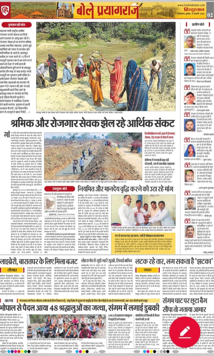 जीतनसिंह जिलाध्यक्ष झांसी- UPGRSS (@jitendrasi39178) on Twitter photo #UPCM_बकाया_मानदेय_दो
"ग्राम रोजगार सेवक/मनरेगा कर्मियों को बकाया मानदेय देने की मांग!
🌀मानदेय पृथक बजट /सामग्री मद से दिया जाए
🌀HR पॉलिसी लागू हो
🌀UPCM की घोषणा के आदेश निर्गत हो
<a href="/myogiadityanath/">Yogi Adityanath</a>
<a href="/UpRuralDev/">U.P. Rural Development Dep</a>
<a href="/MoRD_GoI/">Ministry of Rural Development, Government of India</a>
<a href="/kpmaurya1/">Keshav Prasad Maurya</a>
<a href="/AmarUjalaNews/">Amar Ujala</a>
<a href="/aajtak/">AajTak</a>
<a href="/News18UP/">News18 Uttar Pradesh</a> #UPCM_बकाया_मानदेय_दो
"ग्राम रोजगार सेवक/मनरेगा कर्मियों को बकाया मानदेय देने की मांग!
🌀मानदेय पृथक बजट /सामग्री मद से दिया जाए
🌀HR पॉलिसी लागू हो
🌀UPCM की घोषणा के आदेश निर्गत हो
<a href="/myogiadityanath/">Yogi Adityanath</a>
<a href="/UpRuralDev/">U.P. Rural Development Dep</a>
<a href="/MoRD_GoI/">Ministry of Rural Development, Government of India</a>
<a href="/kpmaurya1/">Keshav Prasad Maurya</a>
<a href="/AmarUjalaNews/">Amar Ujala</a>
<a href="/aajtak/">AajTak</a>
<a href="/News18UP/">News18 Uttar Pradesh</a>