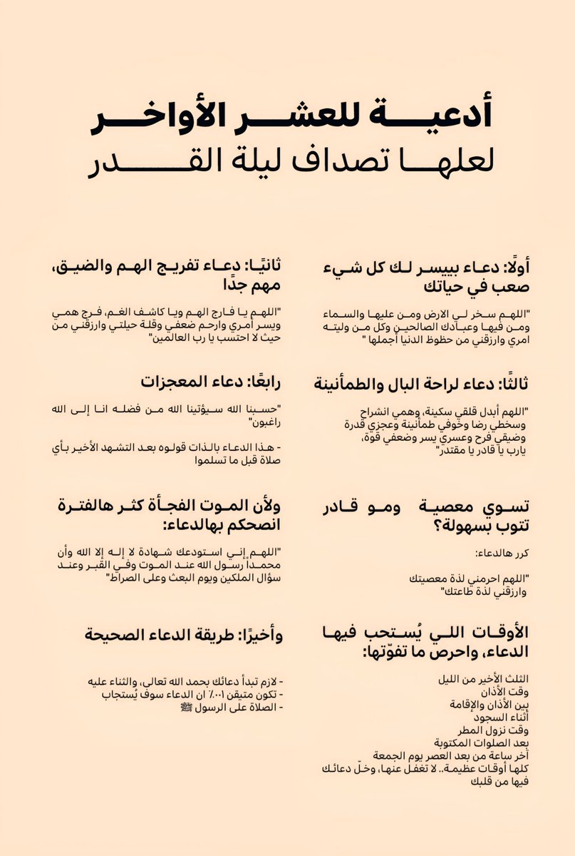 "وذكر فإن الذكرى تنفع المؤمنين 🤍"