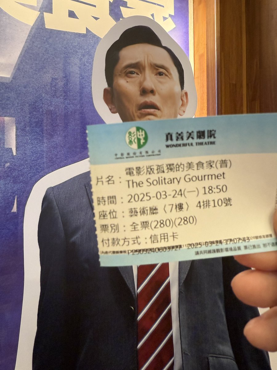 waves336's tweet image. 台湾で観るのもいいじゃないかー