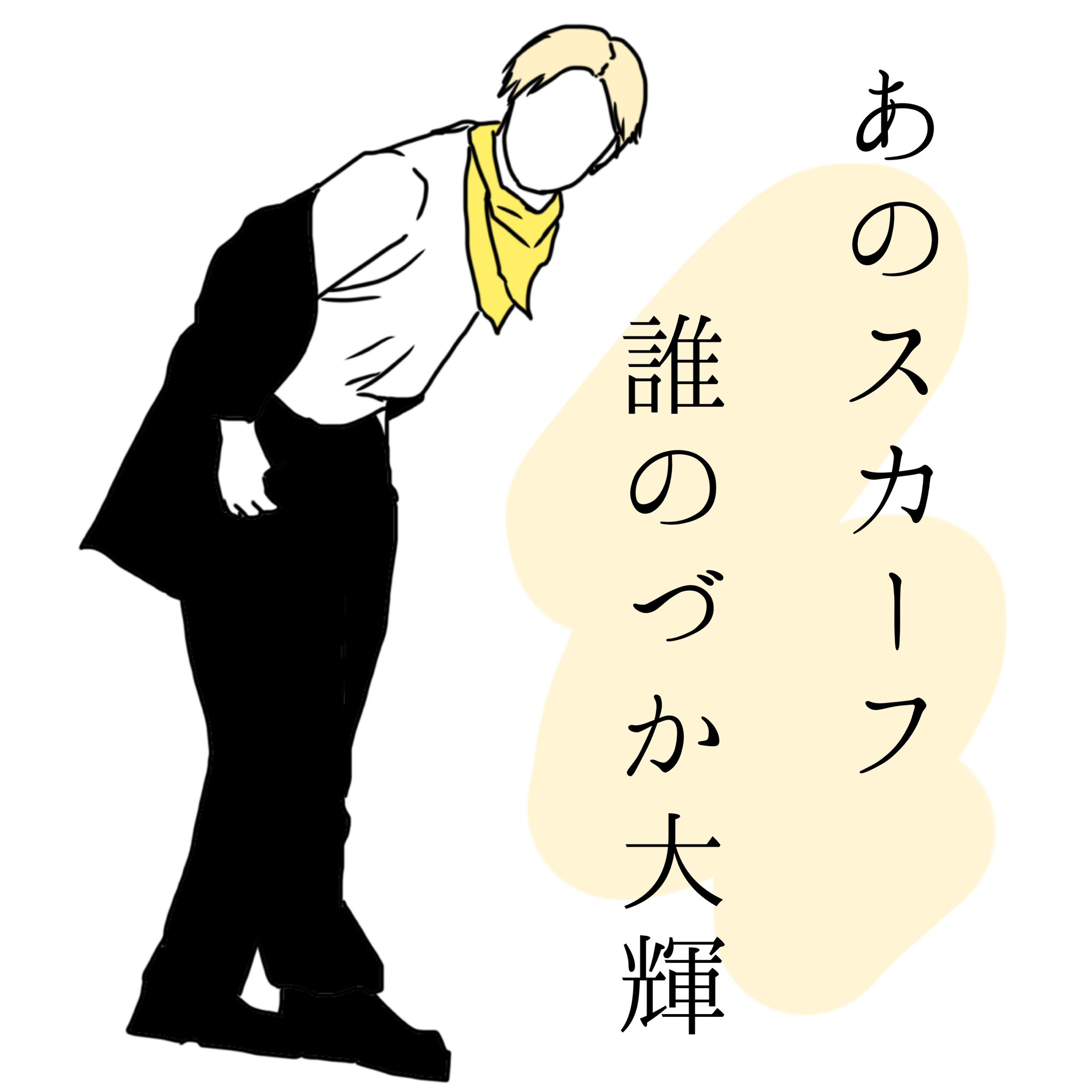 篠塚大輝 - Search / X