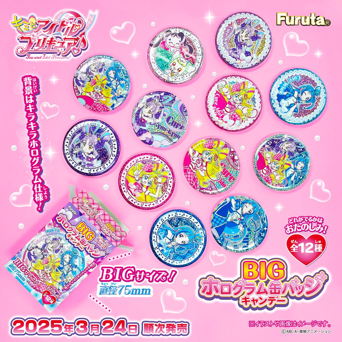 フルタ製菓株式会社【公式】 on X: 