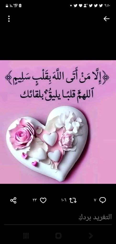 حنين tweet media