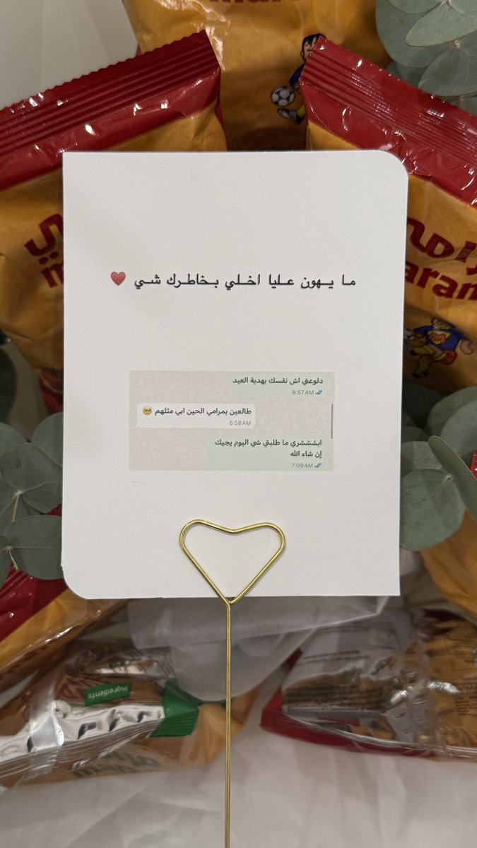 هدايا جدة | مِيْرُو tweet media