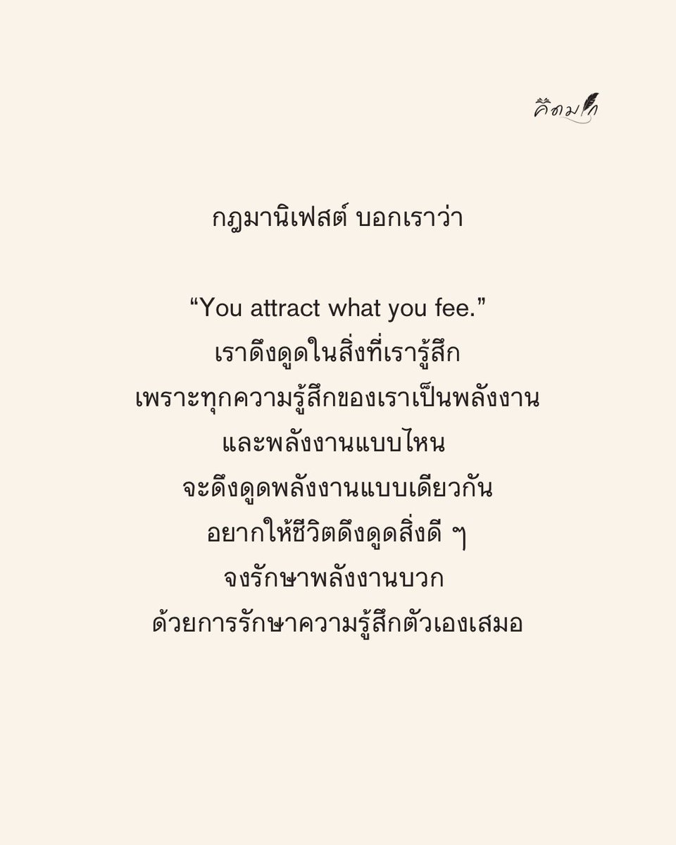 กฎมานิเฟสต์บอกว่า