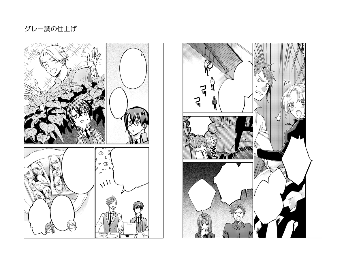 【漫画のお仕事募集】

・6月頃に原稿に着手できるもの
・原作あり
NG:性的/リアルな暴力/いじめ 等

サイトまたはPixivに記載のメールアドレスからご連絡ください。

各種リンクは返信に記載しています。 