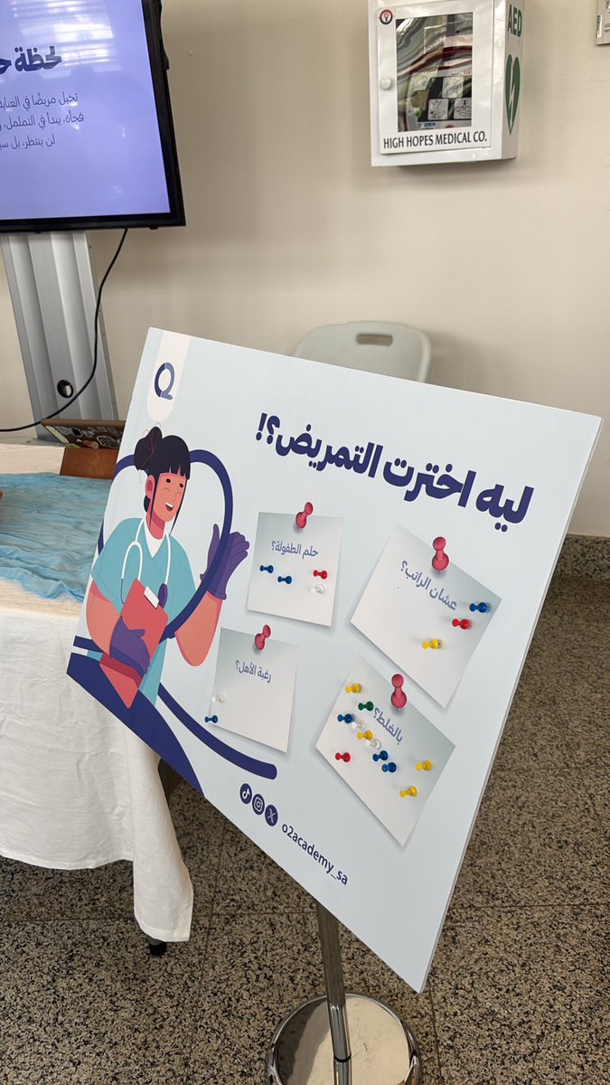 o2_edu's tweet image. سعدنا بالمشاركة في نشاط &quot;Nursing on Call&quot; بالتعاون مع نادي كلية التمريض في جامعة الملك سعود للعلوم الصحية بالأحساء ،حيث تم تسليط الضوء على أهمية التمريض وتعزيز المهارات المهنية.

نفخر بدعم الكوادر المستقبلية في هذا المجال، وشكرًا لكل من ساهم في نجاح الفعالية🌟#ksau_hs #O2academy