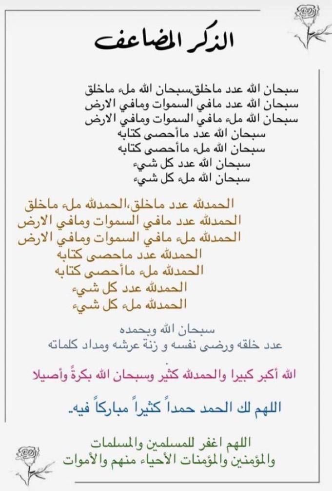 Attaq_bader11's tweet photo. ٢٥ رمضان

اللهُمّ اجعلنا ممن جبرت قلبهُ، وآتيتهُ سُؤلهُ، ورضيت عنهُ وأرضيته و نسألكَ المعافاةْ في الدُنيا و الآخرة.

#ليله_25 
#ليلة_القدر https://t.co/tzl6XY3mEq