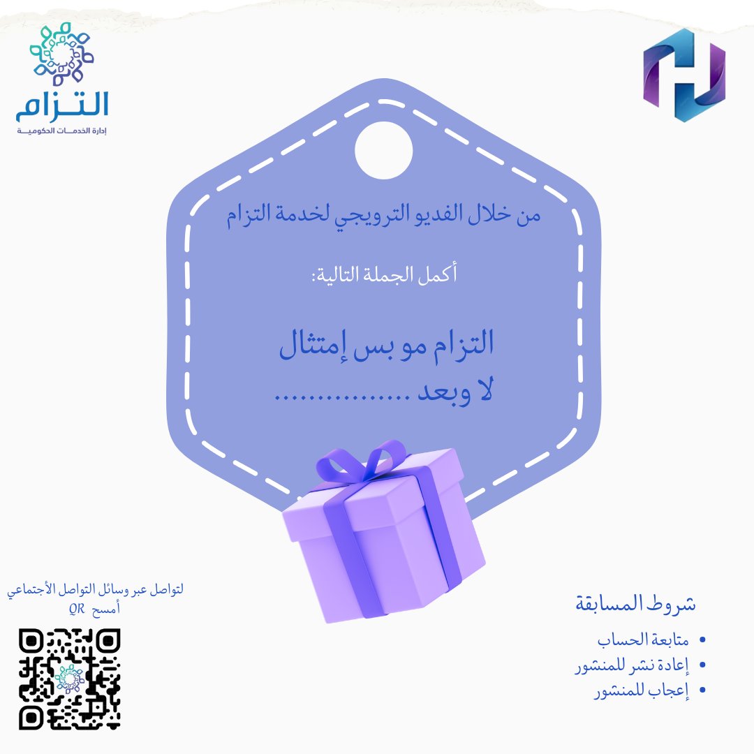 السؤال الثاني :-
  #مسابقة_ #مسابقة_التنفيذيون #التزام_ #شارك_واربح