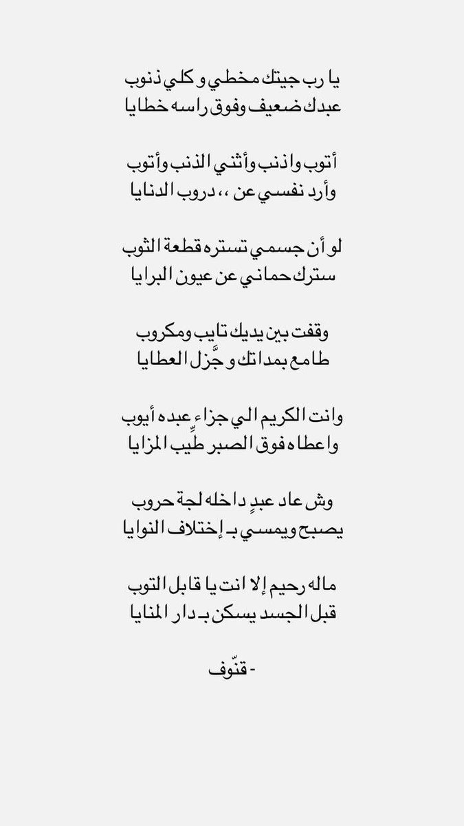 قنّوف. tweet media