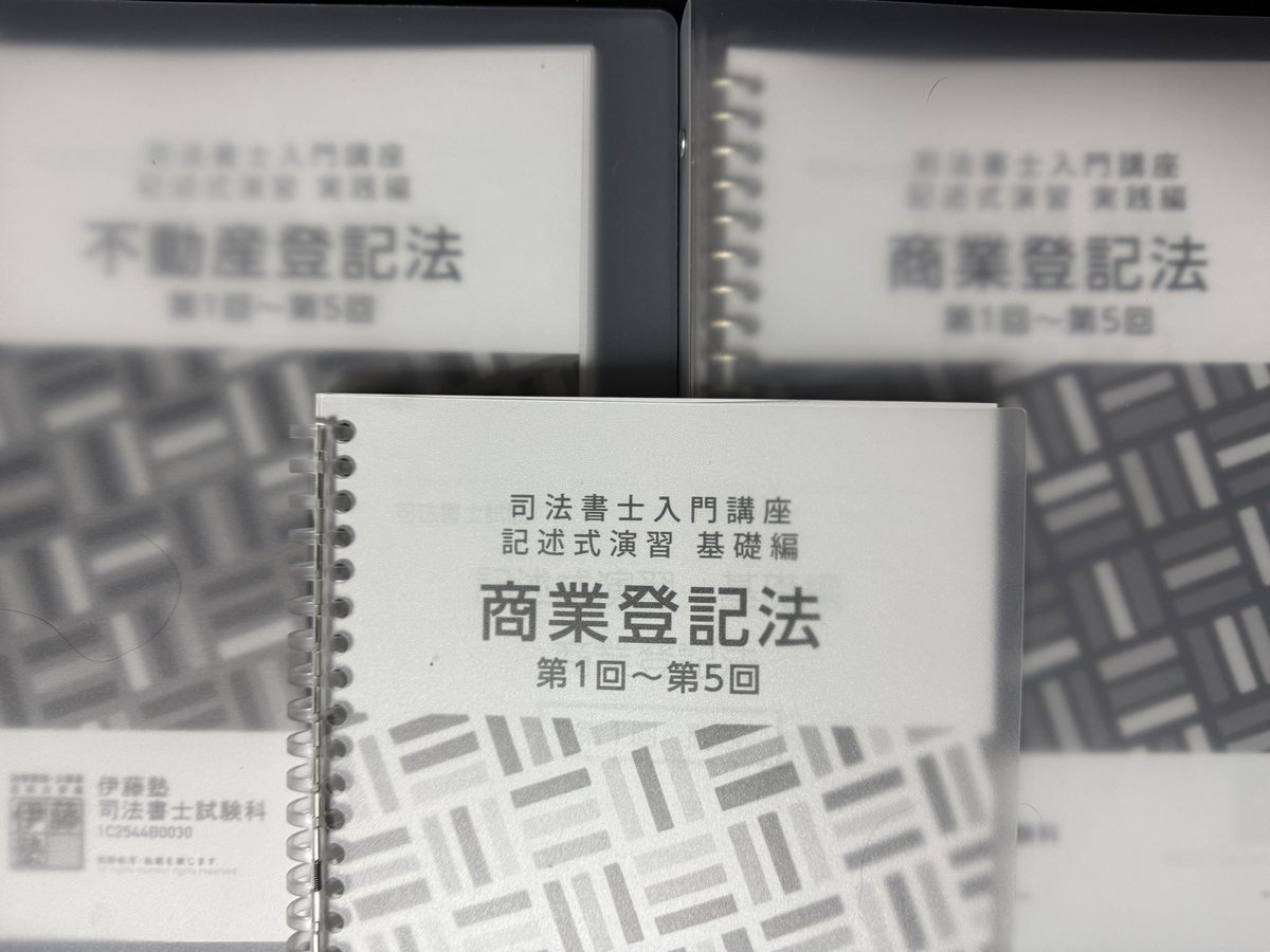 司法書士入門講座 基礎力確認テスト、演習、模試 司法書士入門講座