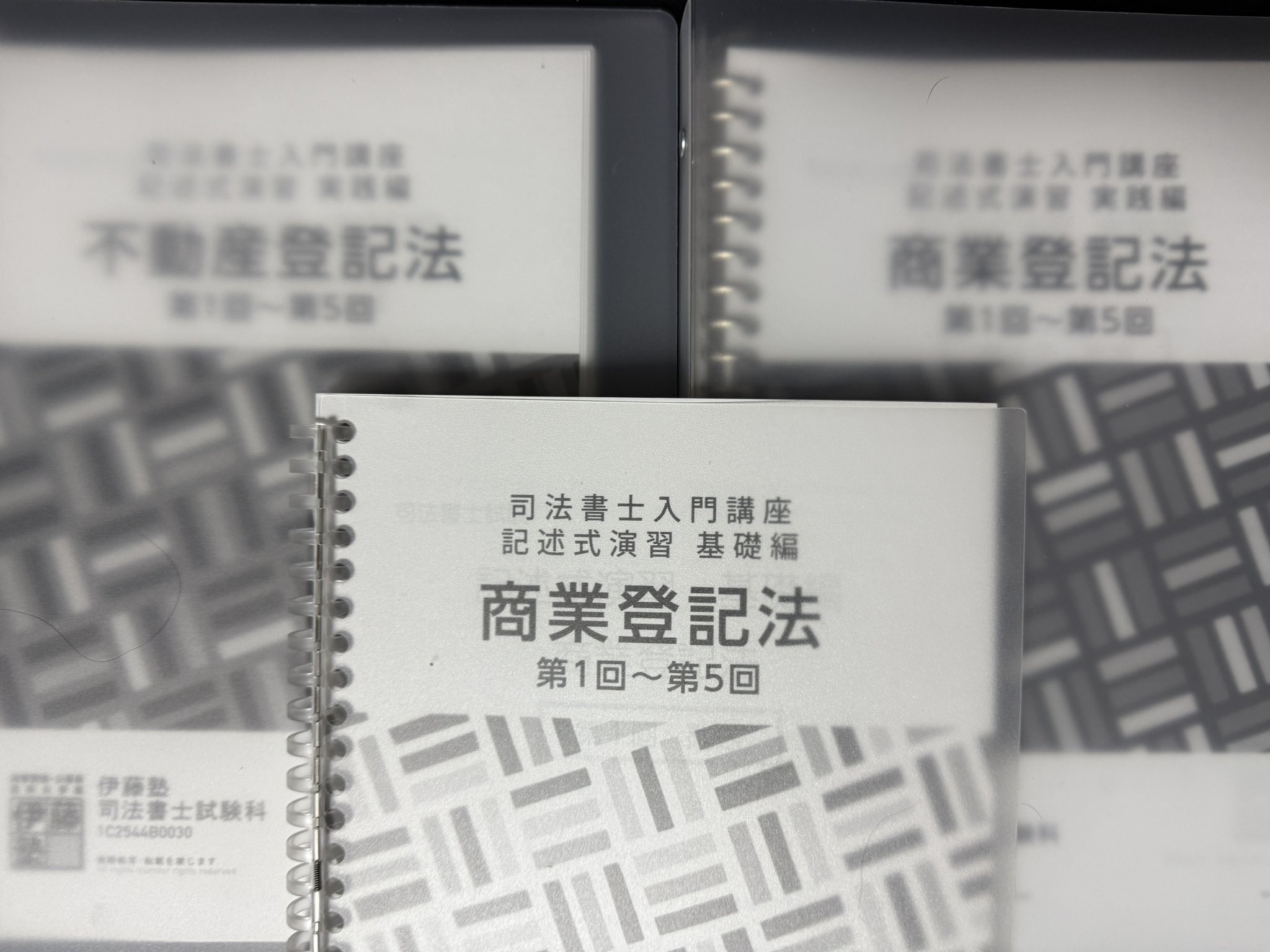 司法書士入門講座　基礎力確認テスト、演習、模試 択一式基礎力確認テスト 司法書士入門講座 民訴・民執・民保