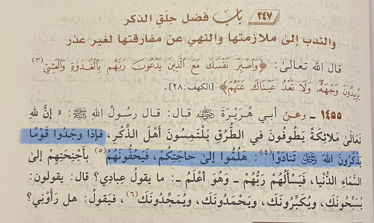 hendalslamah1's tweet photo. اليوم قرأت حديث عن من يجتمعون لذكر الله وكيف أن الملائكة تطوف في الطرق يتتبعون مجالس الذكر وإذا وجدوا مجلسًا تنادوا بينهم فيحفونهم

سبحان الله 🥹🤍🤍
الله يجعلنا ممن تحفهم الملائكة ✨
#رياض_الصالحين https://t.co/WtWhWL6VbU