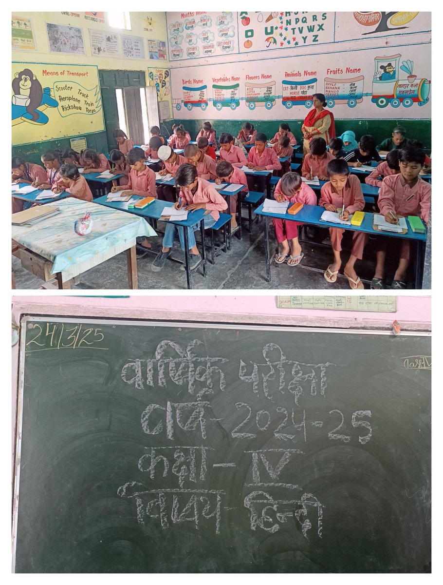 Annual Exam start in primary schools #basiceducation #missionshiksansanvad #dmrampur #bsarampur #teachers #education #examtime