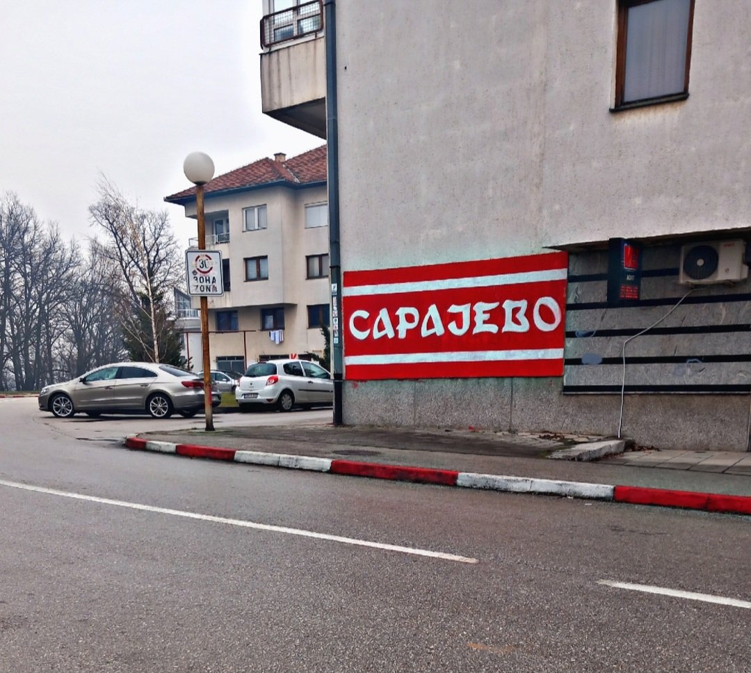 Изнад града вече пада