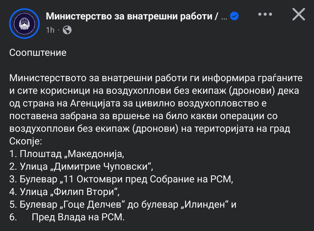 Ова е ДИКТАТУРА!