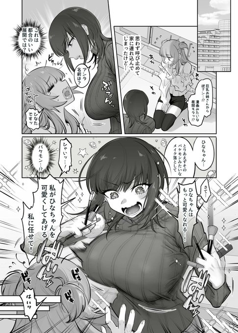 「初心者女装男子♂️を飼ってみた!」サンプル・配信先(2/4)→ 