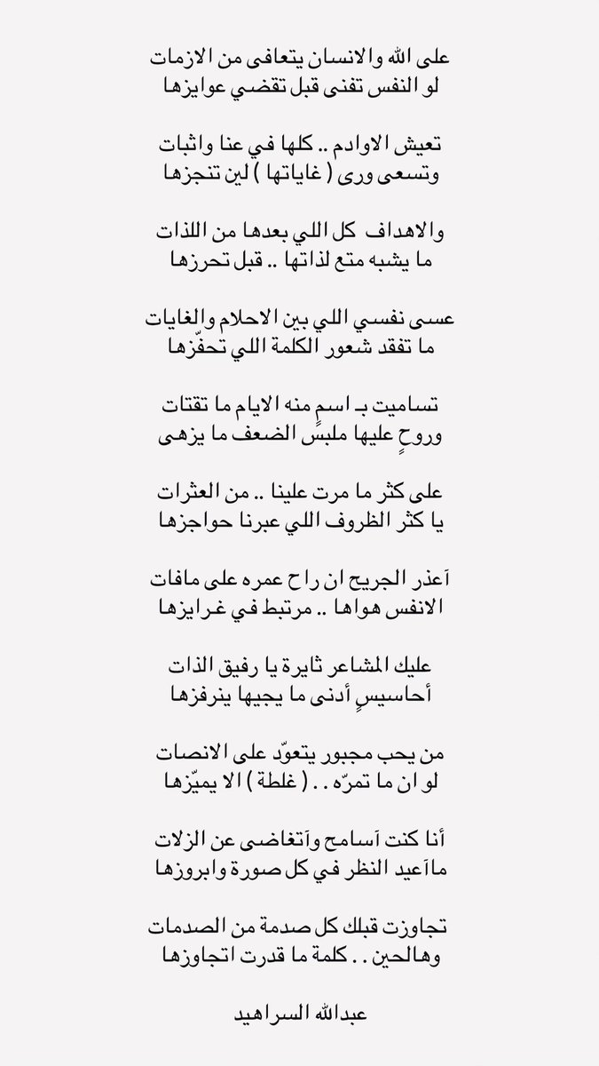 «على الله والانسان يتعافى من الازمات»