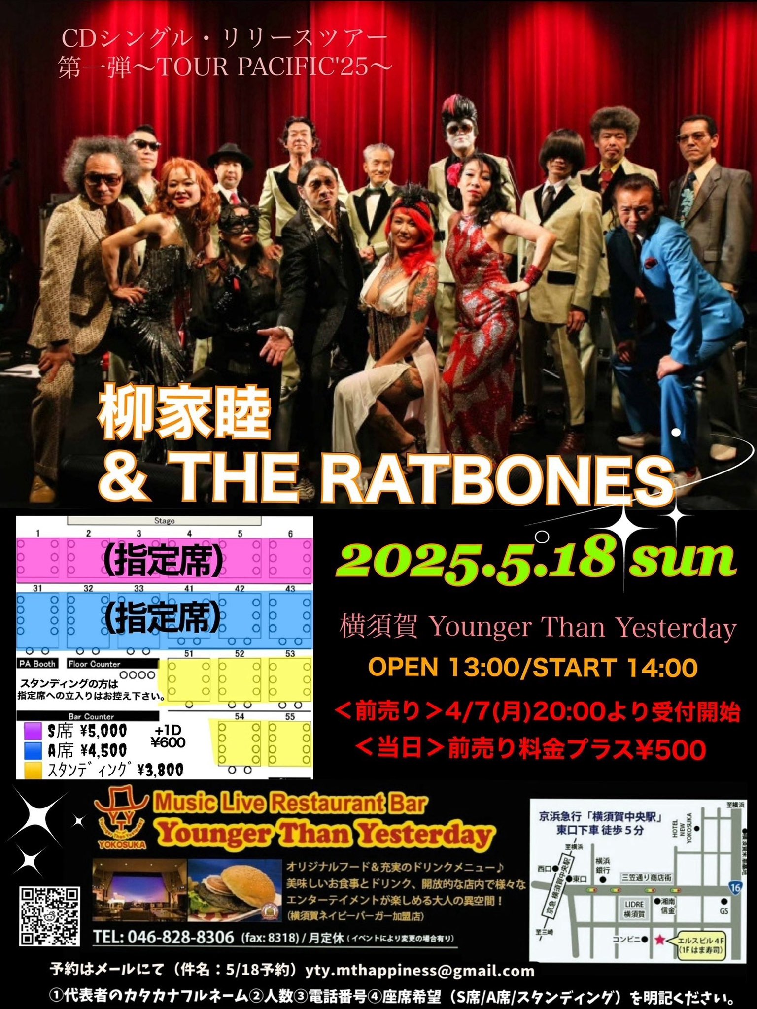 Yanagiya Mutsumi & The Rat Bones Discography: Vinyl, CDs