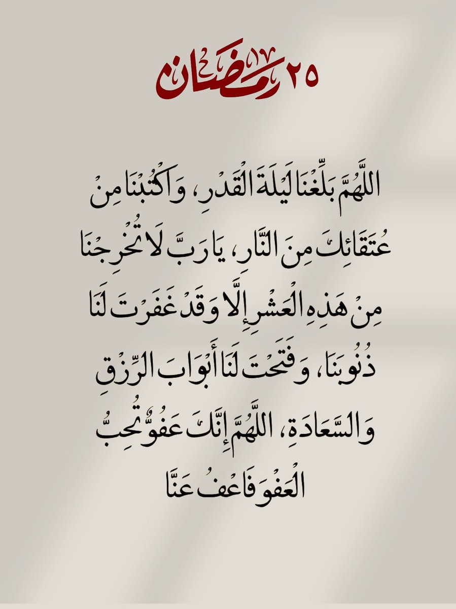 أدعية المسلم (@_1anxiety) on Twitter photo 