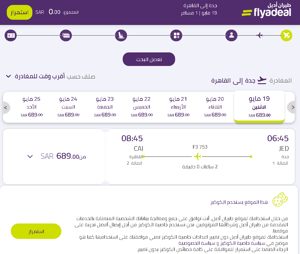 عثمان بن عفان احمد tweet media