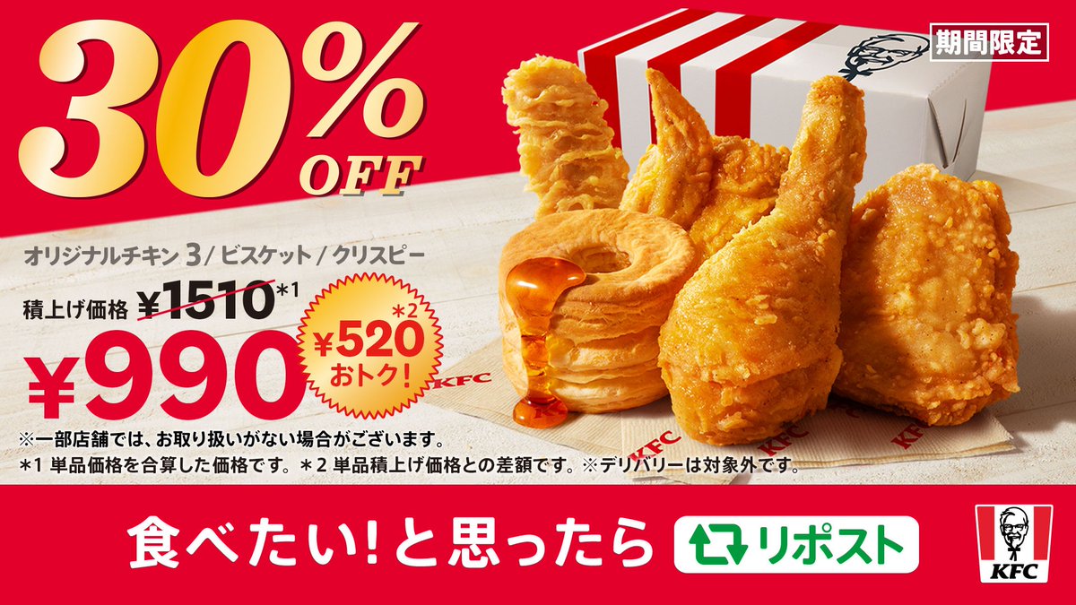 おりじなるちきんページ 11月21日はフライドチキンの日、KFC「オリジナルチキン」の正式名称と