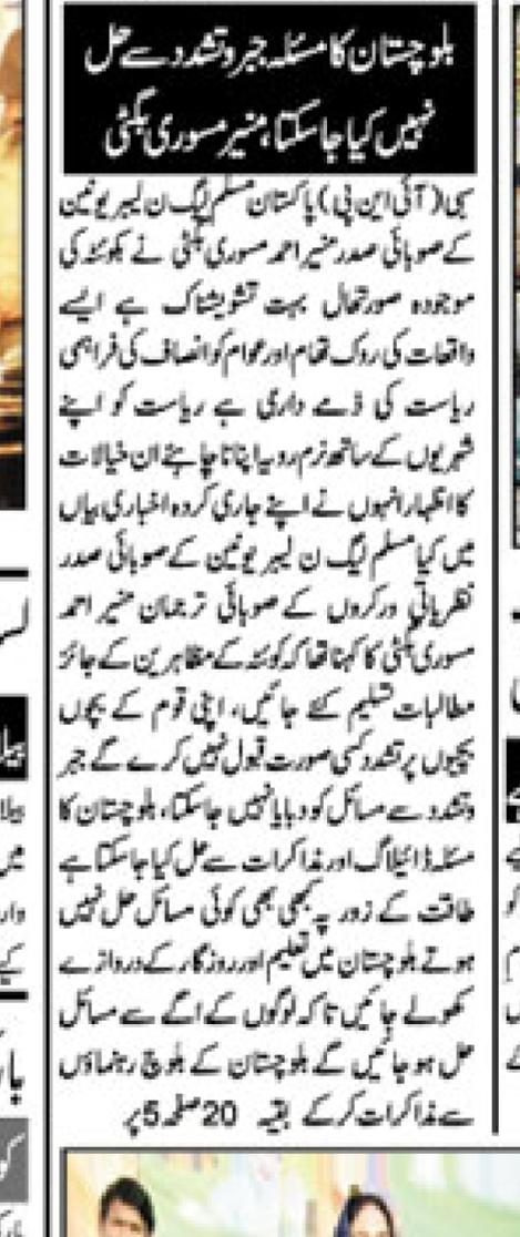 MunirBugti4's tweet photo. https://t.co/oS1Tj31arE