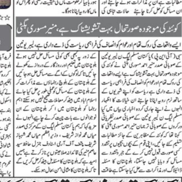 MunirBugti4's tweet photo. https://t.co/oS1Tj31arE