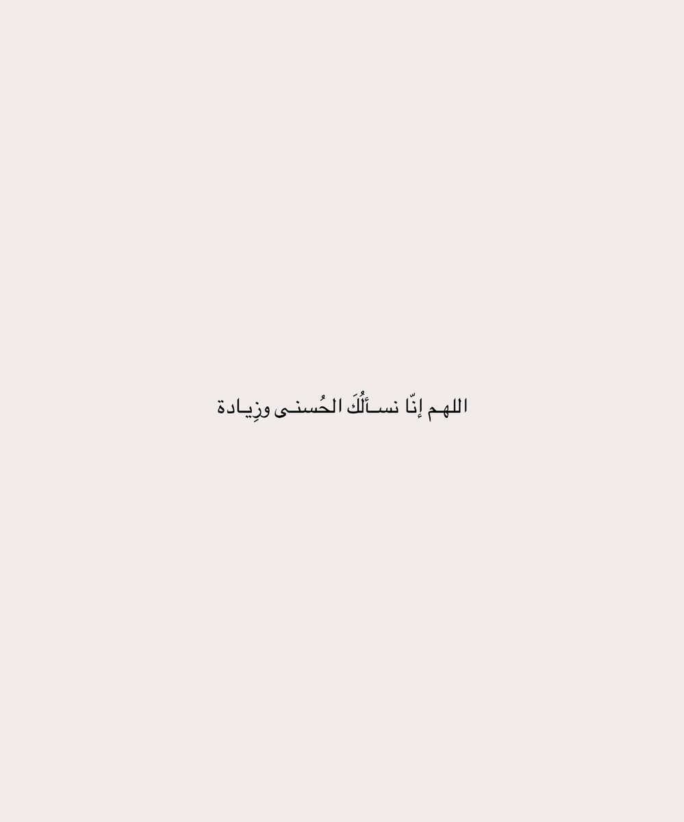 ir_m12's tweet photo. " ثلاث دعوات تمسكو بها في العشر الاواخر "
#ليلة_القدر https://t.co/TdUISt4Ifo