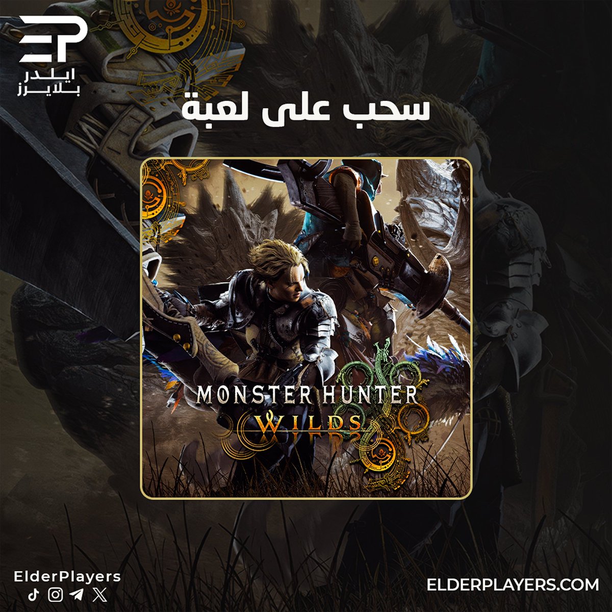 ايلـدر بلايـرز tweet media