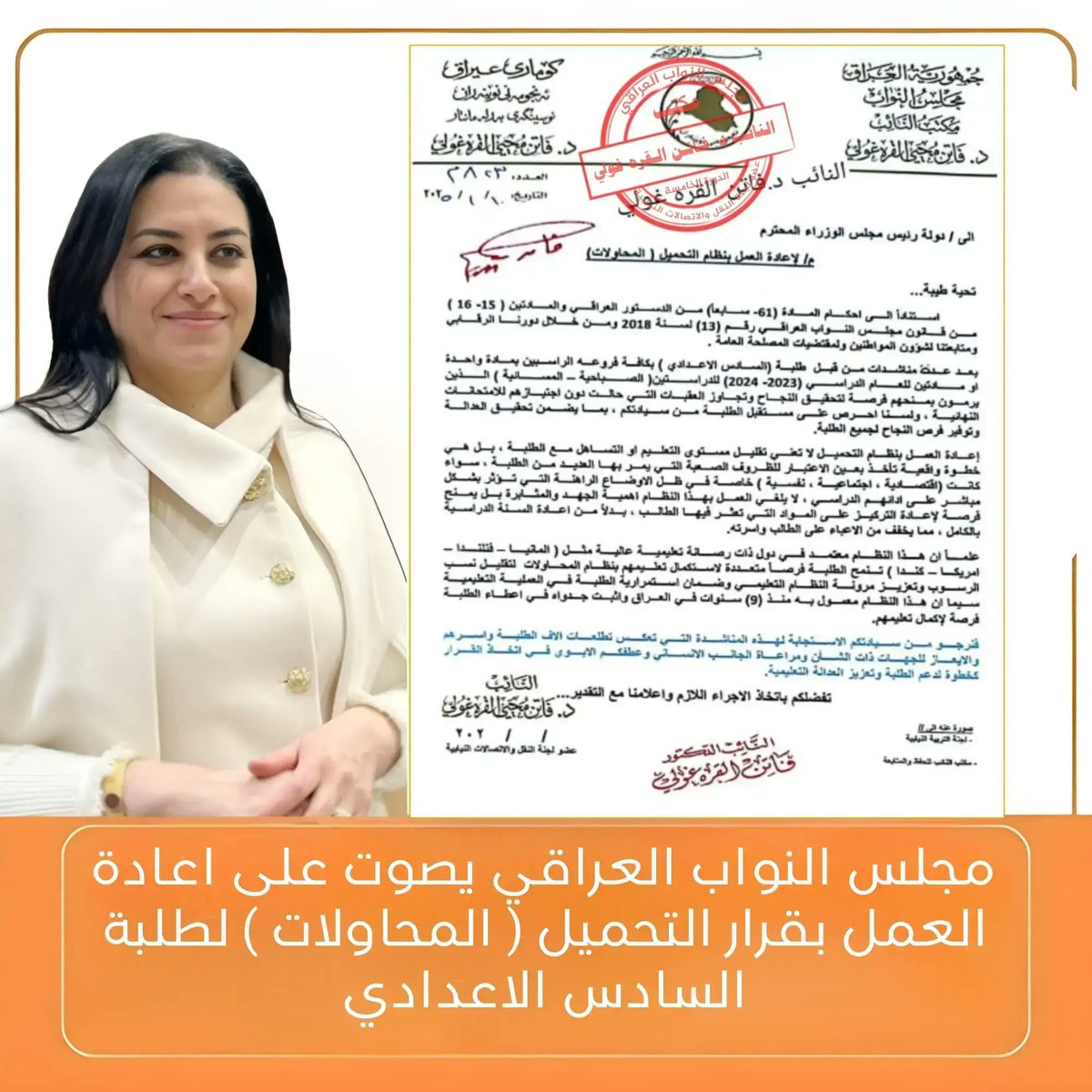 النائب فاتن القره غولي (@faten1980919) on Twitter photo 