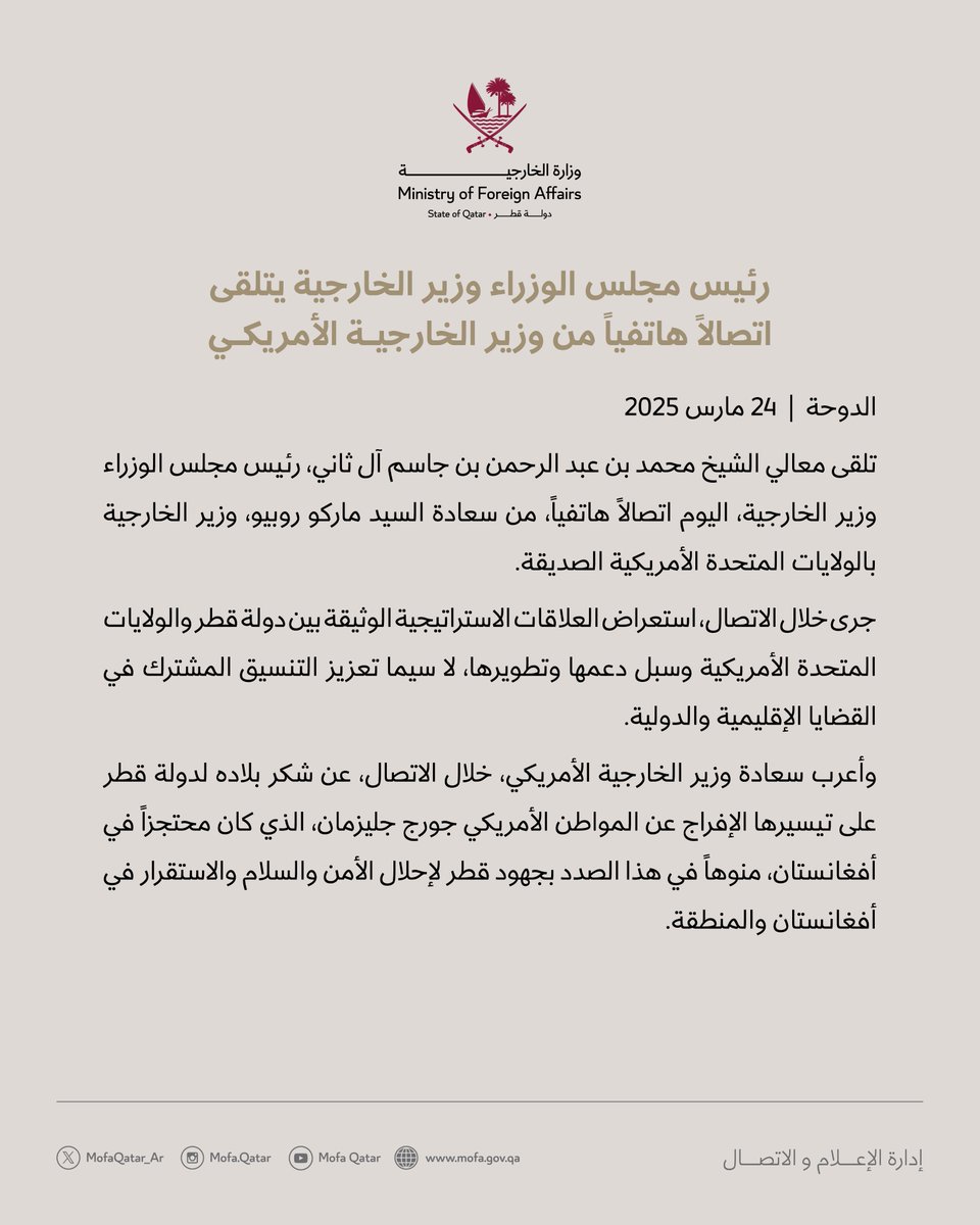 الخارجية القطرية tweet media