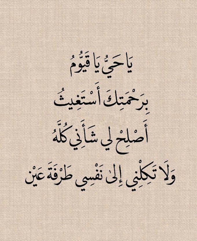 كررها دائماً.. 🤍