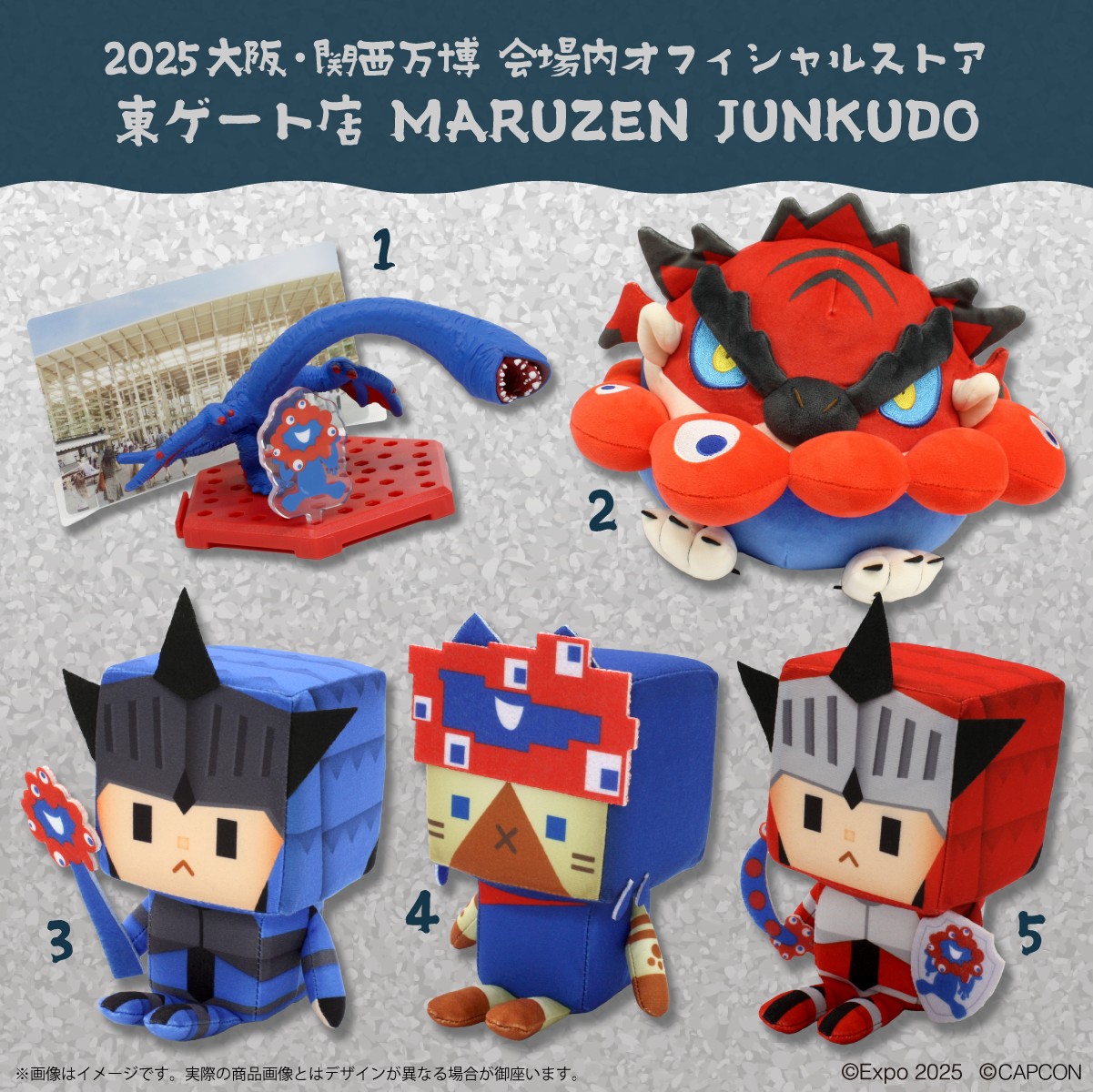 EXPO2025 会場限定　ミャクミャク　リオレウス　モンハンコラボ リオレウスとミャクミャクのコラボぬいぐるみや、ミャクミャク