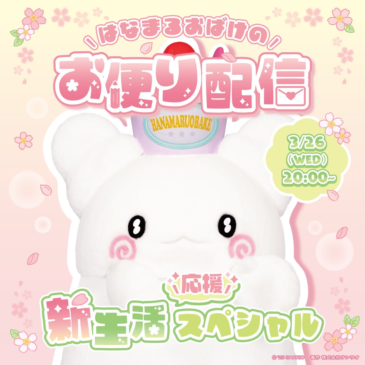 はなまる Gm1avW5aIAAkHKj.jpg