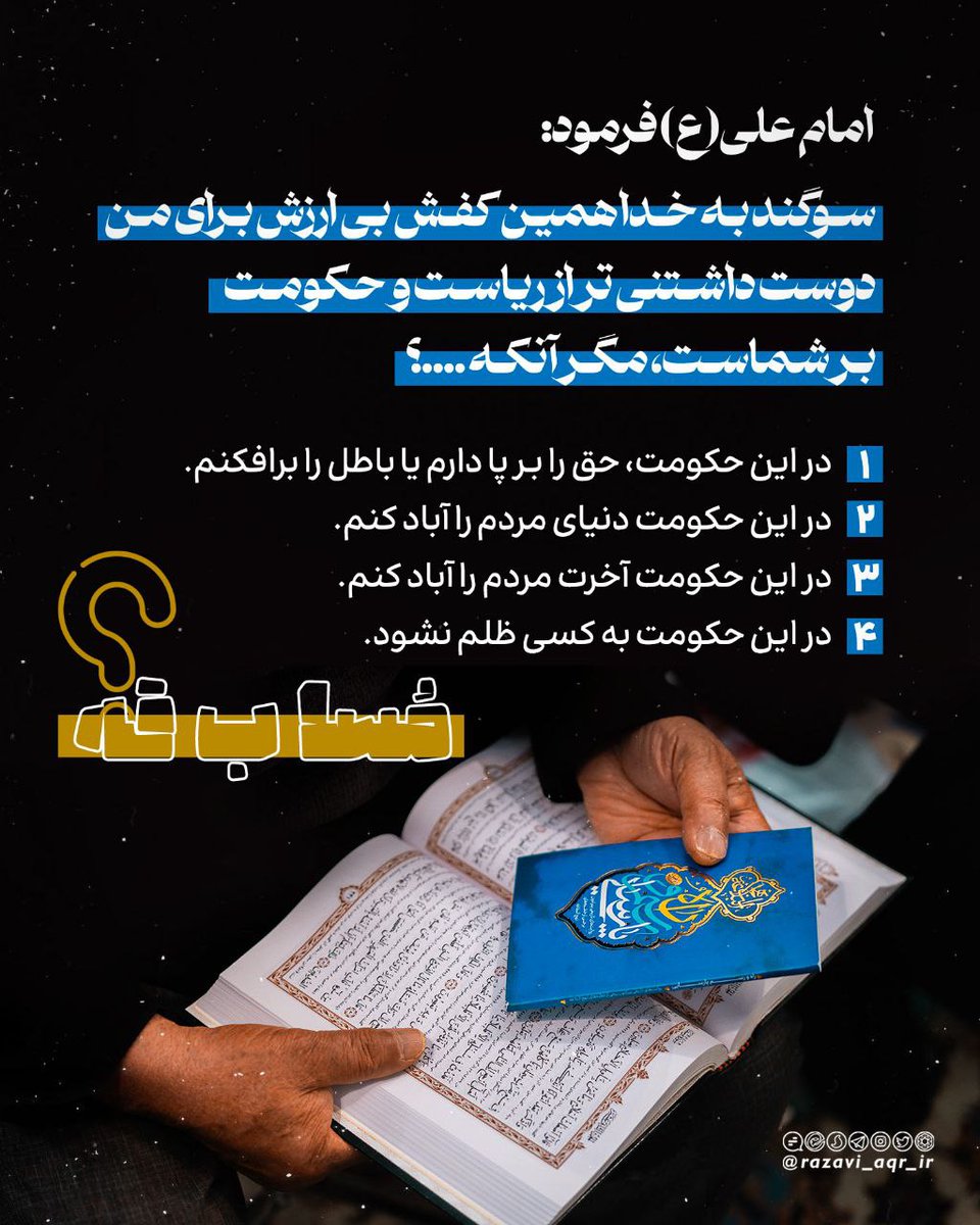 حرم امام رضا علیه‌السلام tweet media